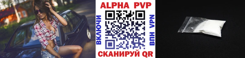купить   Амурск  Alfa_PVP кристаллы 