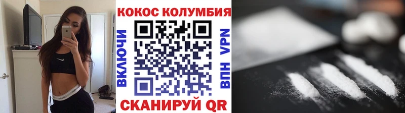 COCAIN Колумбийский  как найти   Амурск 