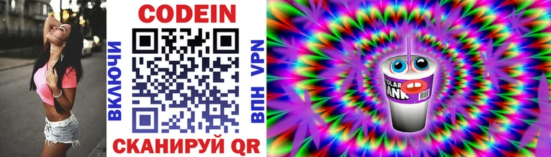 Кодеиновый сироп Lean напиток Lean (лин)  мега маркетплейс  Амурск 