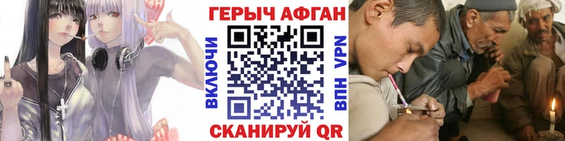 как найти Амурск Героин Афган