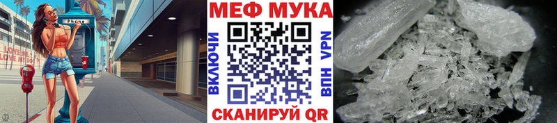 Мефедрон кристаллы  MEGA зеркало  Амурск 