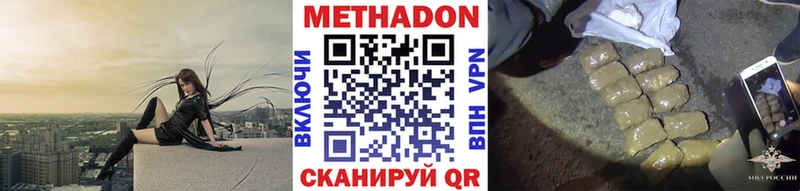 Метадон кристалл  цены наркотик  кракен маркетплейс  Амурск 